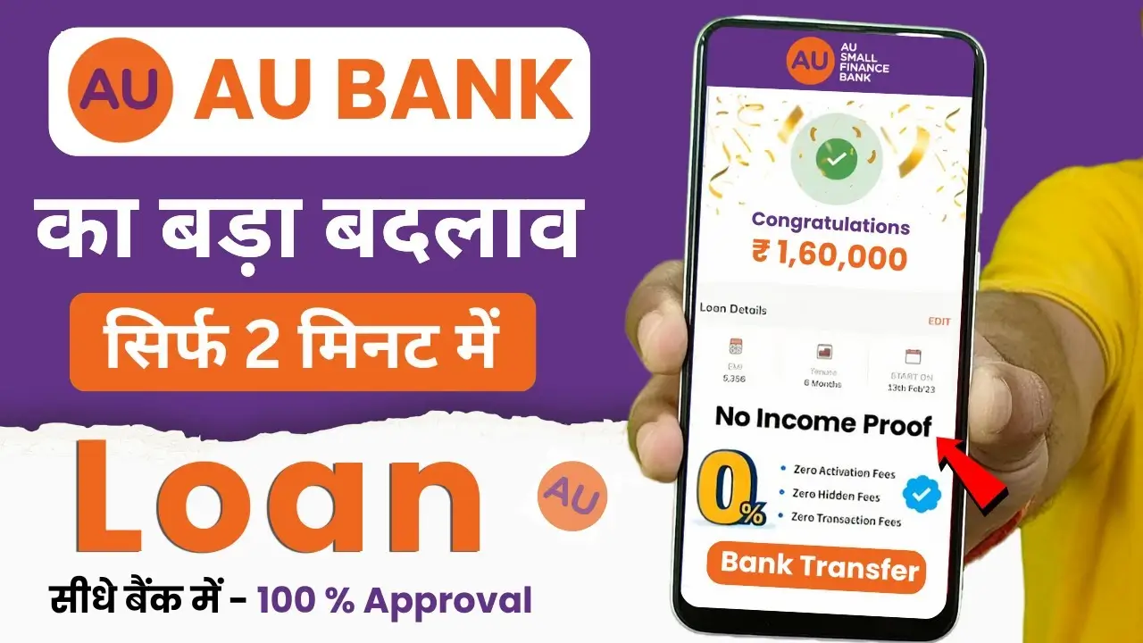 AU Bank Personal Loan 2024