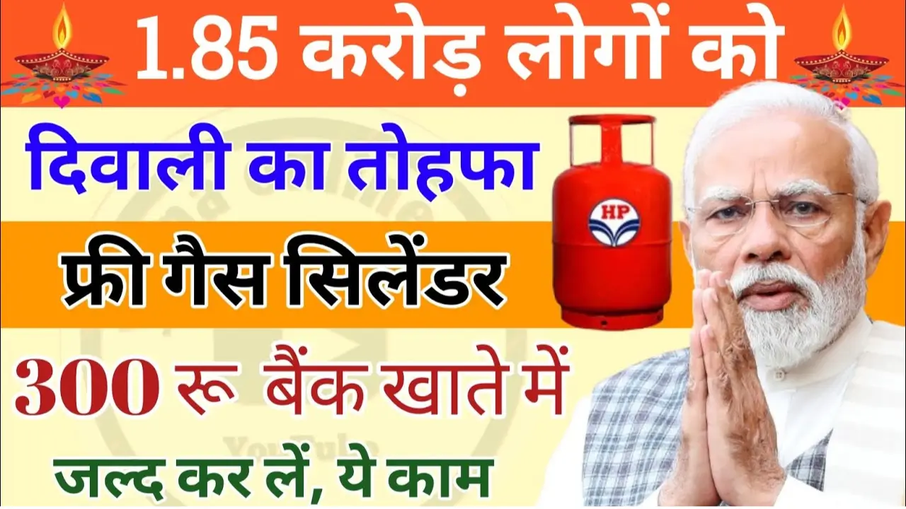 Free LPG Gas Cylinder