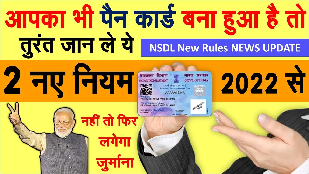 NSDL New Rules