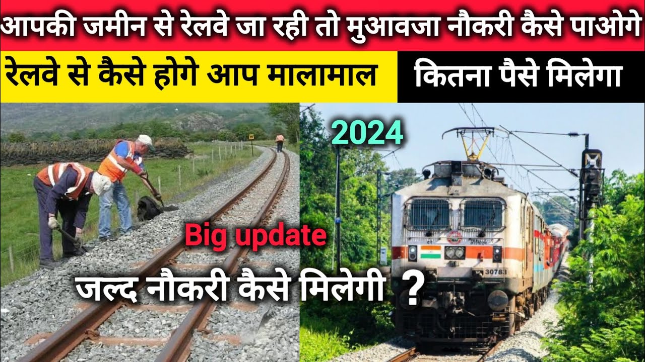 New railway line pariyojana Big update