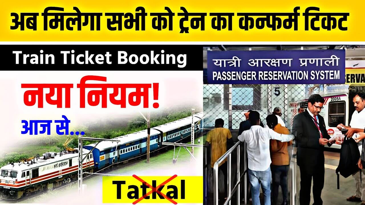 Train Ticket Booking