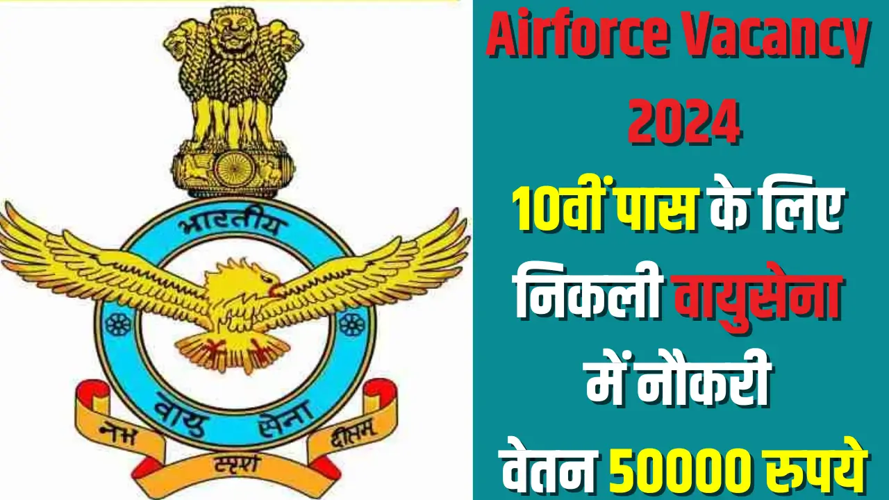 Airforce Vacancy 2024