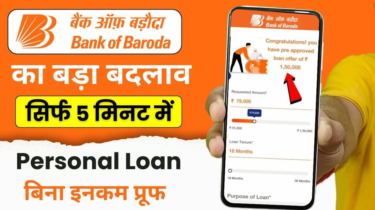 Bank Of Baroda Personal Loan 2024