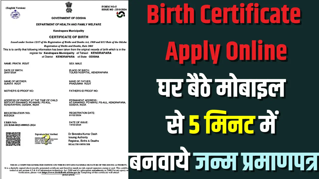 Birth Certificate Apply Online