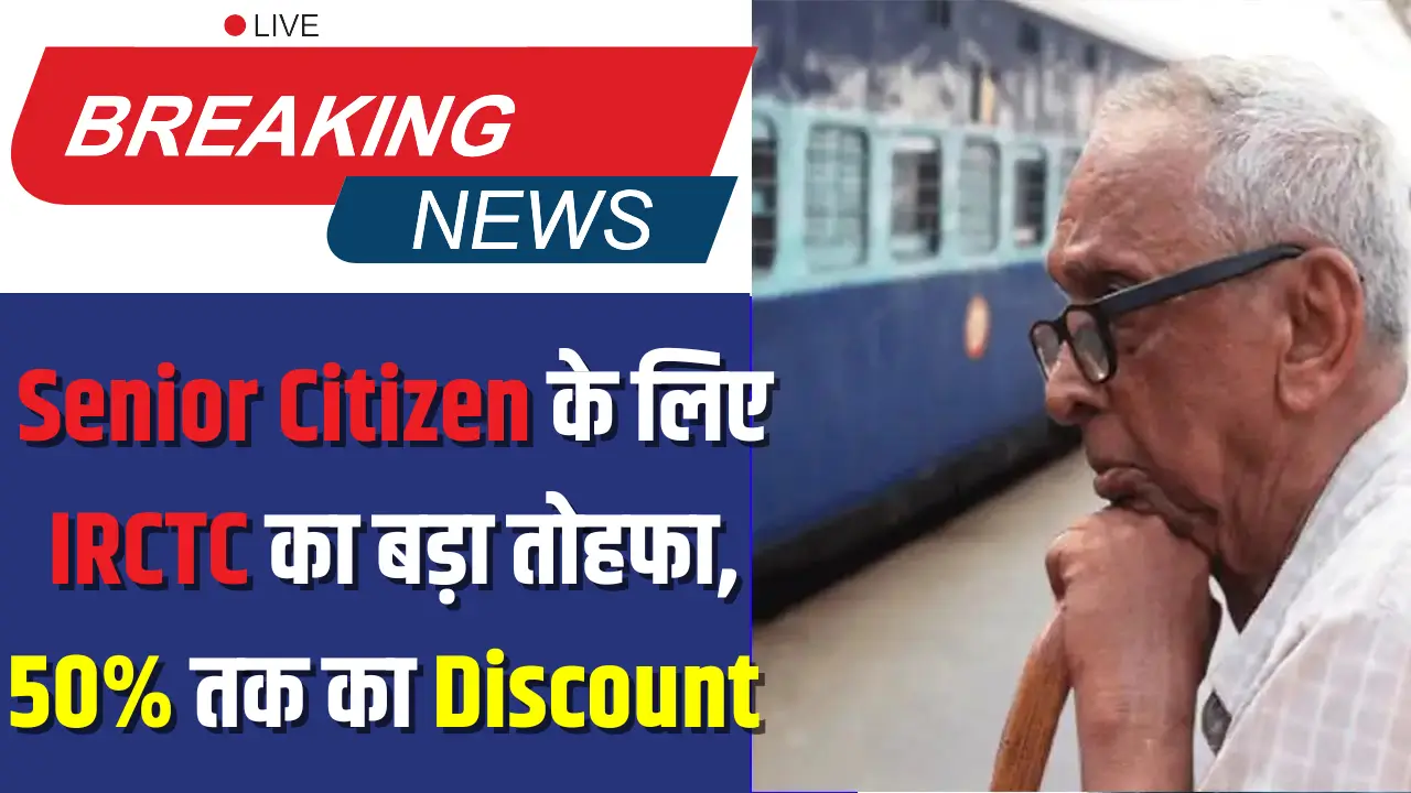 Discount on train ticket