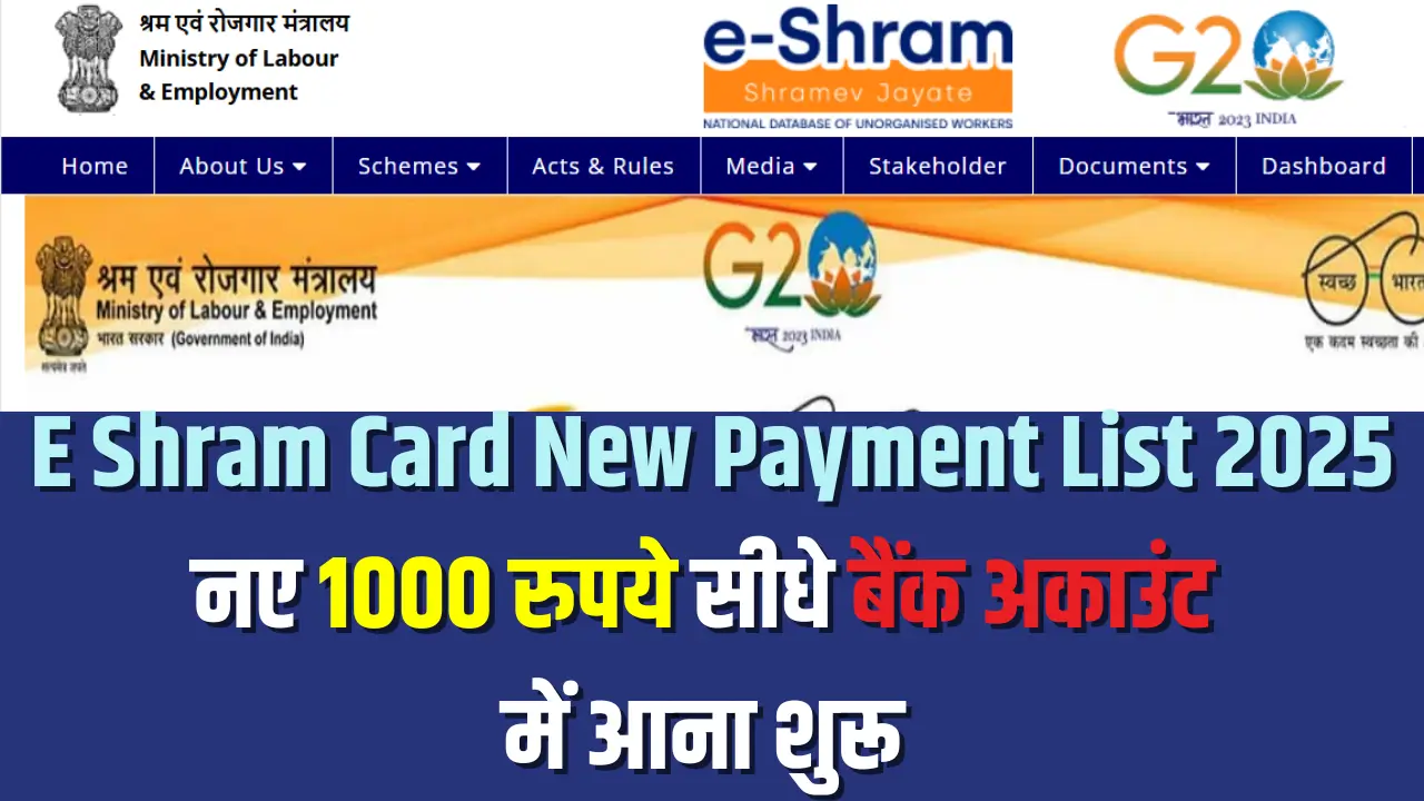 E Shram Card New Payment List 2025