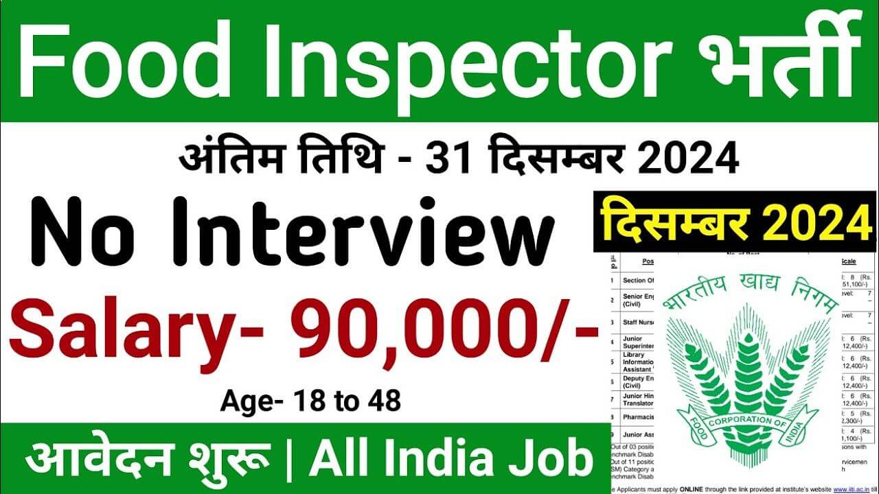 FCI RECRUITMENT 2024 25