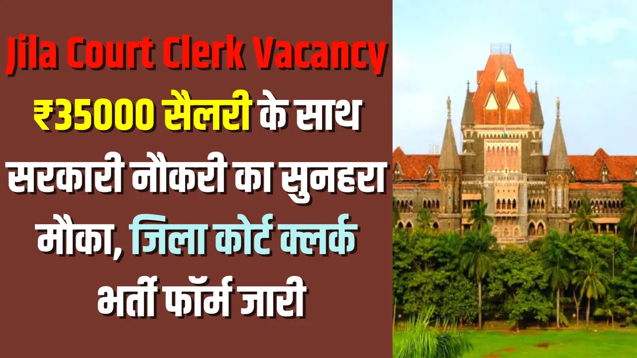 Jila Court Clerk Vacancy