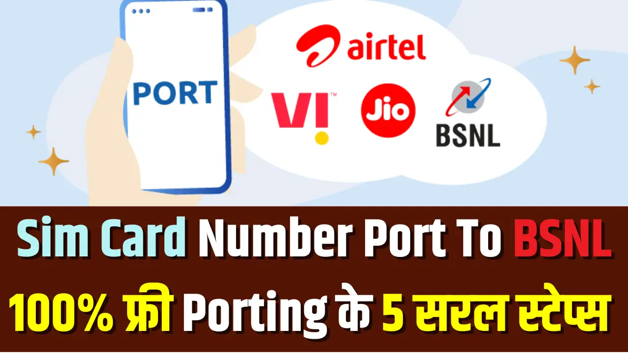 Jio Airtel Vi Number Port to BSNL