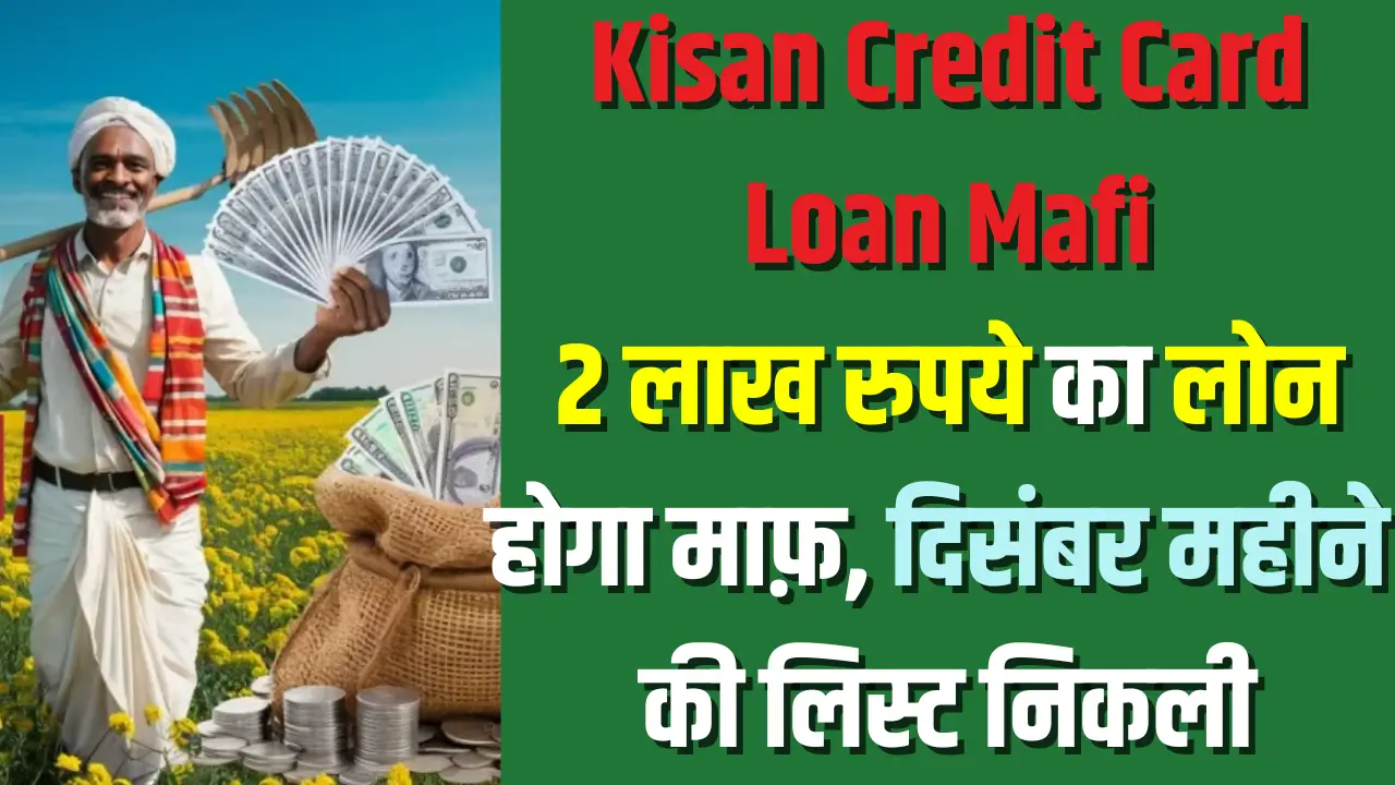 KCC Loan Mafi