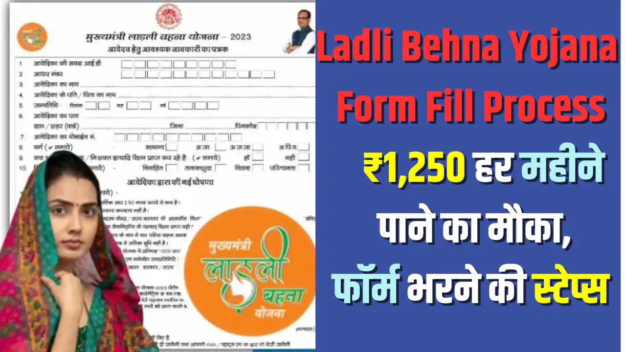 Ladli behena Yojana Form Fillup