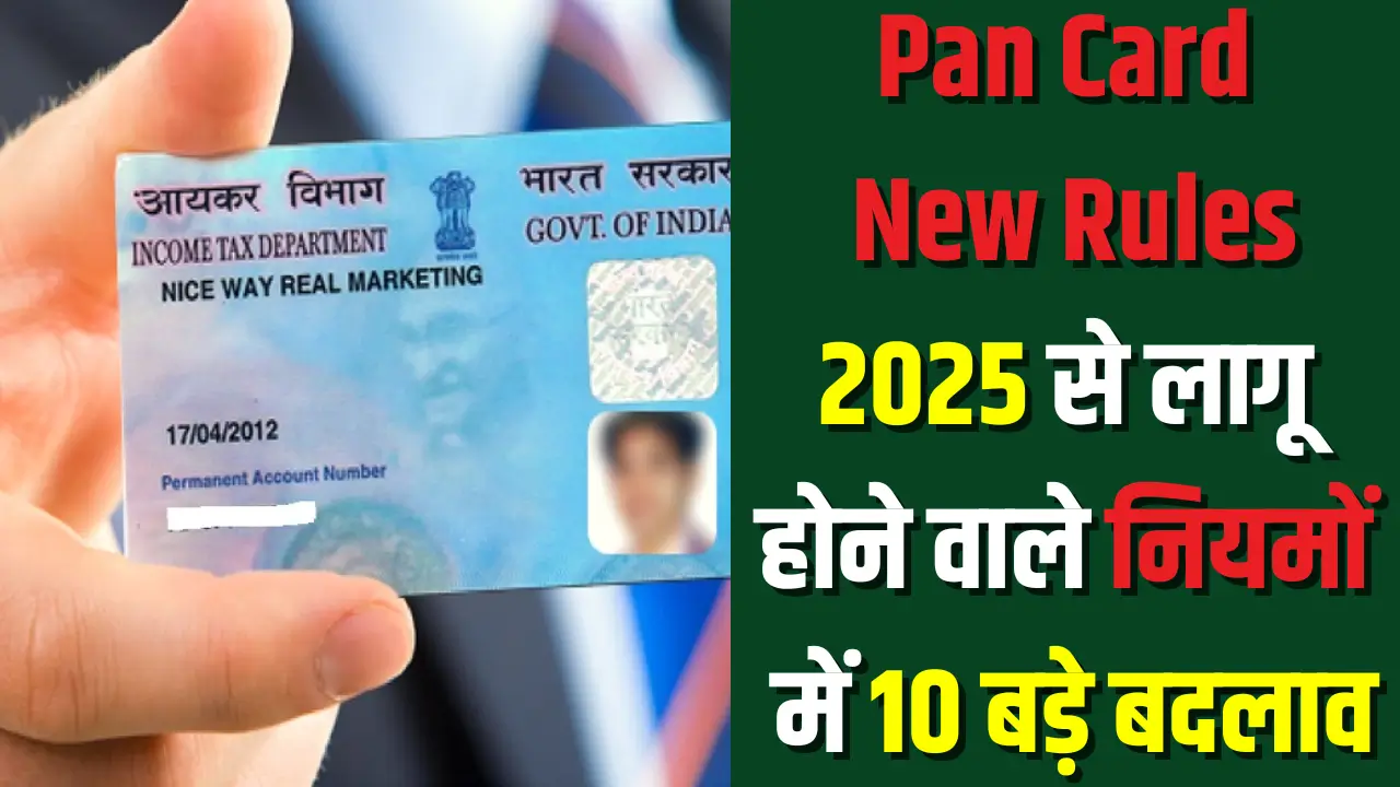 Pan Card New Rules