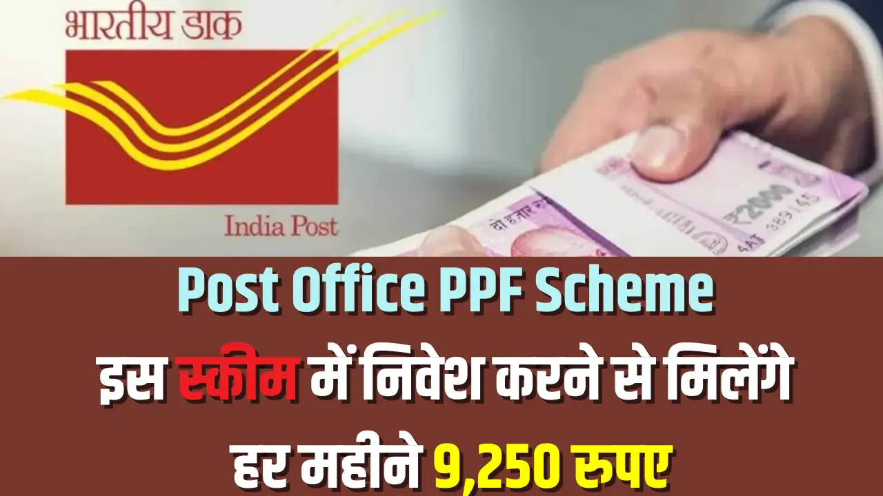 Post Office PPF Scheme