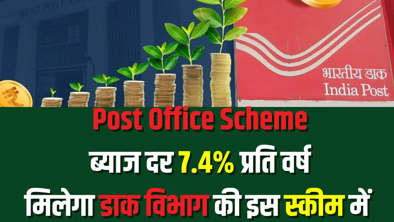 Post Office Saving Scheme