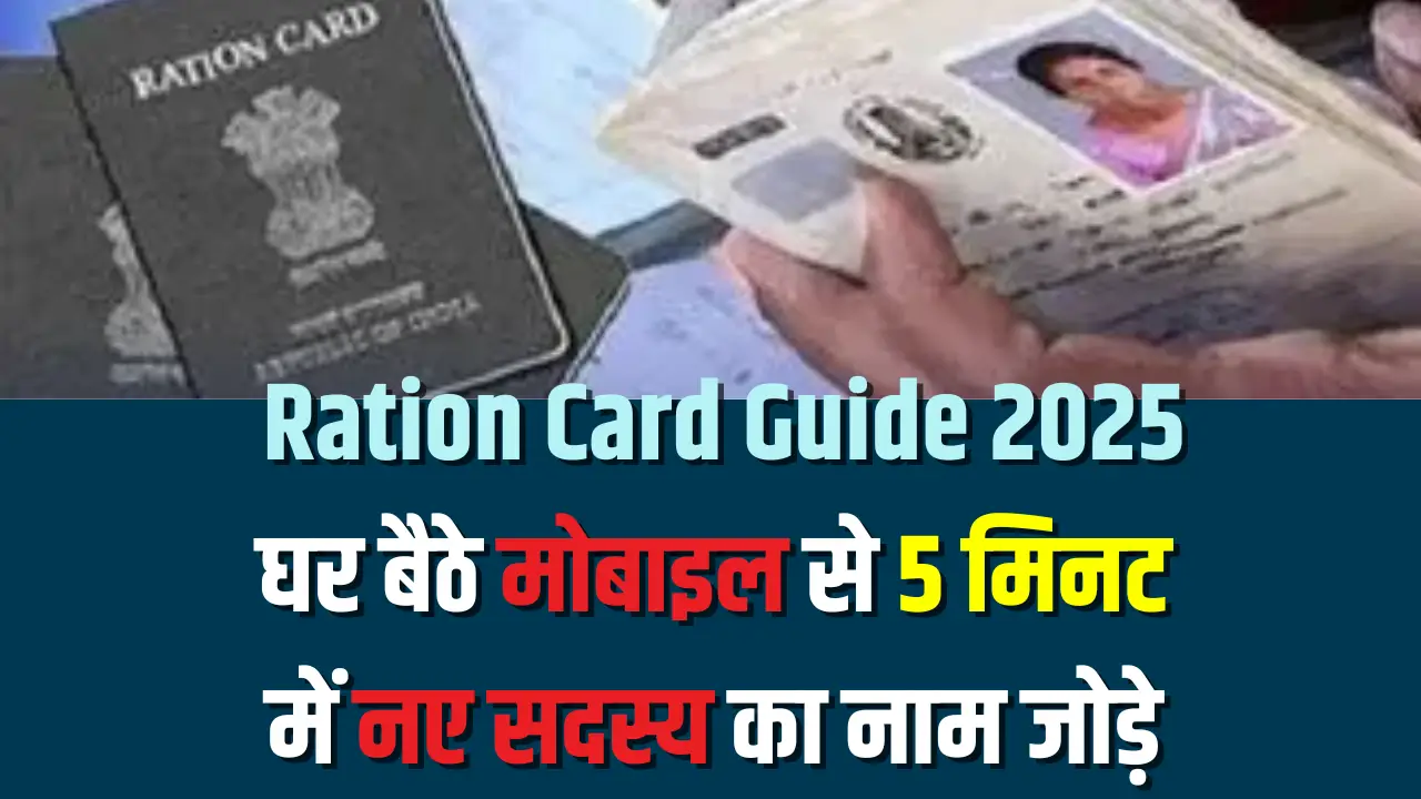 Ration Card Guide