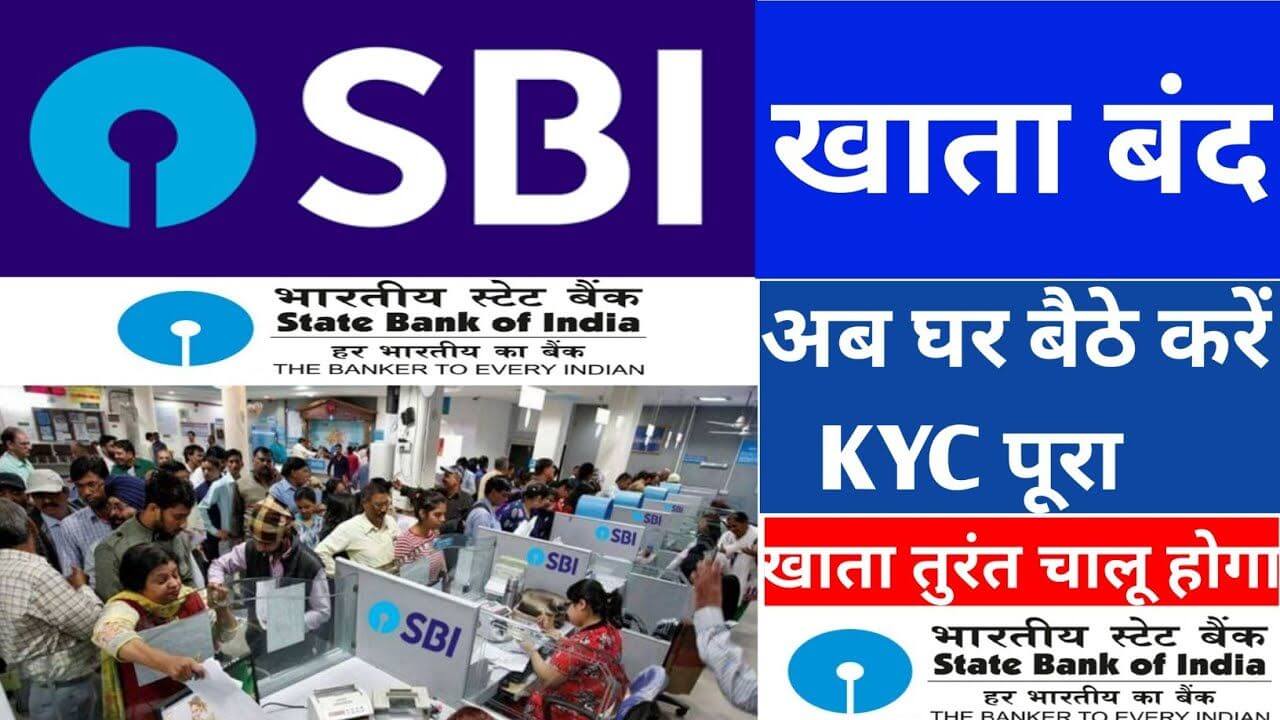 SBI Kyc Online