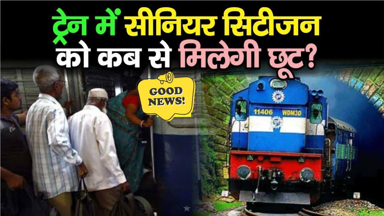 Senior Citizen Railway Benefits Update 2025