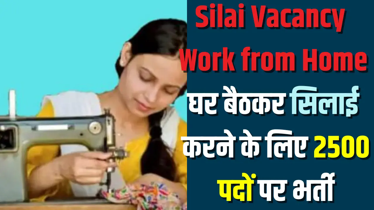 Silai Vacancy Work from Home