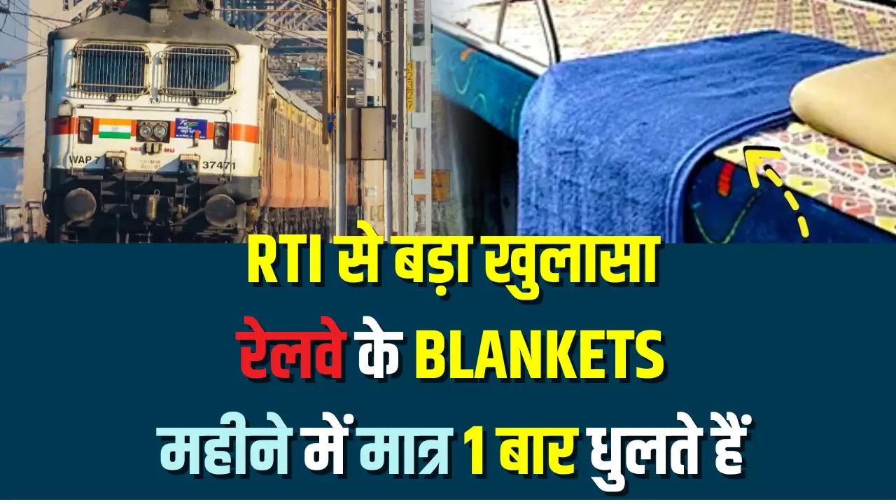 Train Blanket Washing