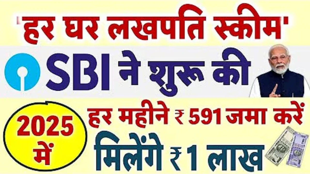 sbi yojna