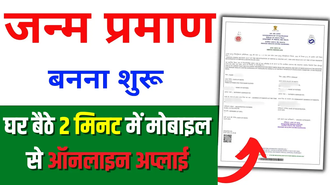 Birth Certificate Apply Online