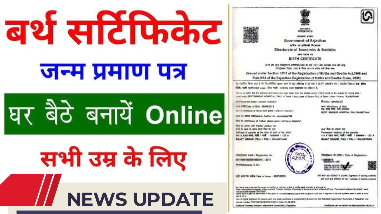 Birth Certificate Online apply