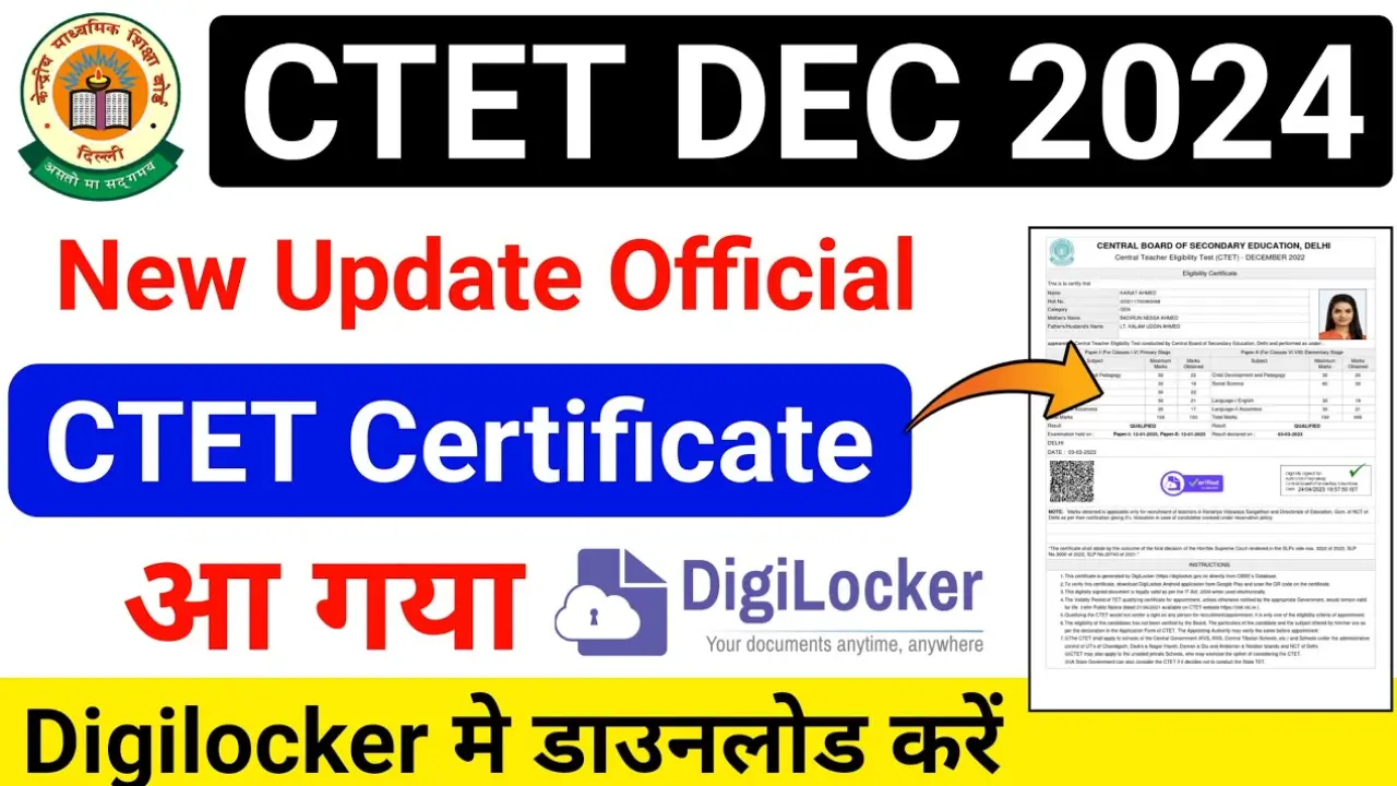 CTET Certificate Download