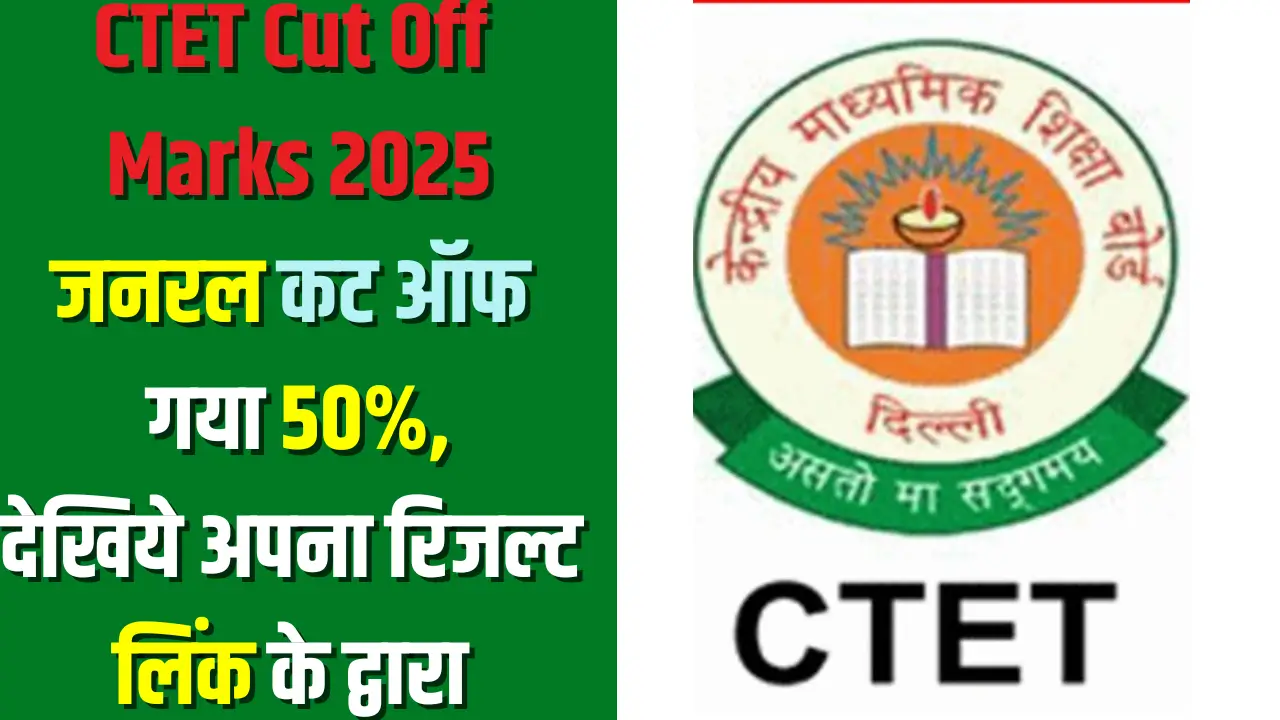 CTET Cut Off Marks