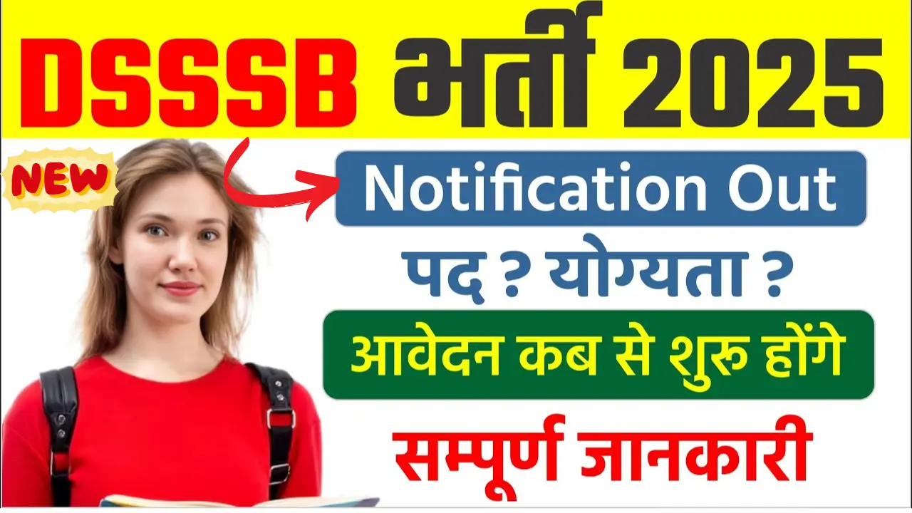 DSSSB PGT Teacher Bharti 2025