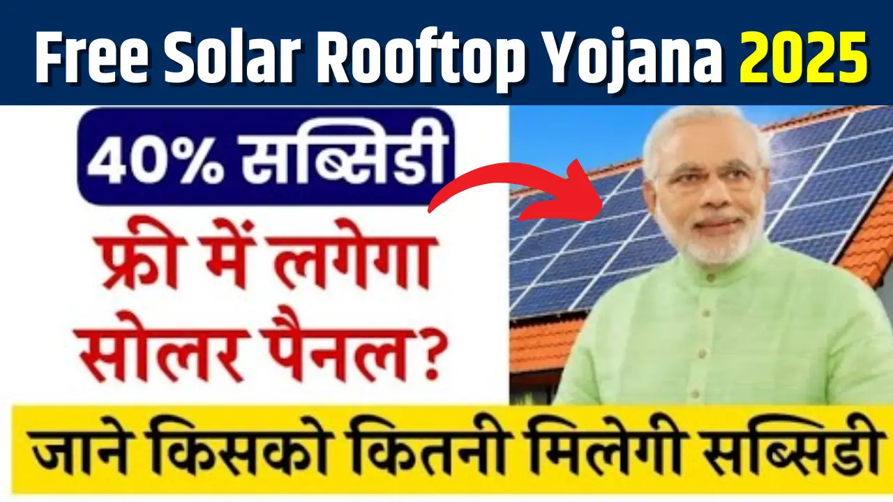 Free Solar Rooftop Yojana