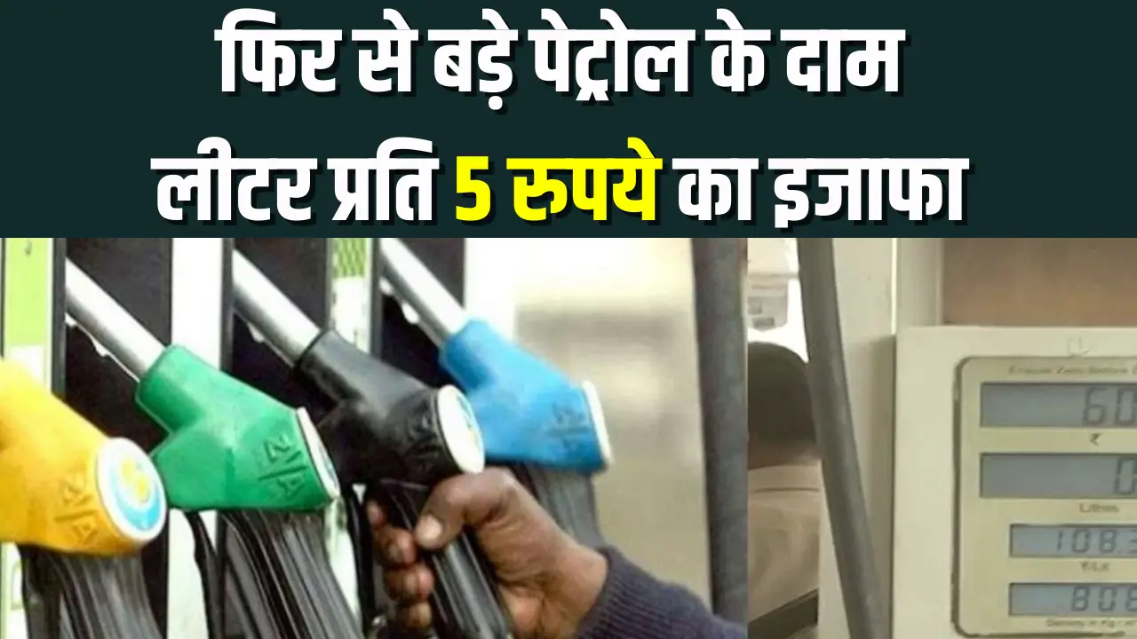 Petrol Diesel Price Today