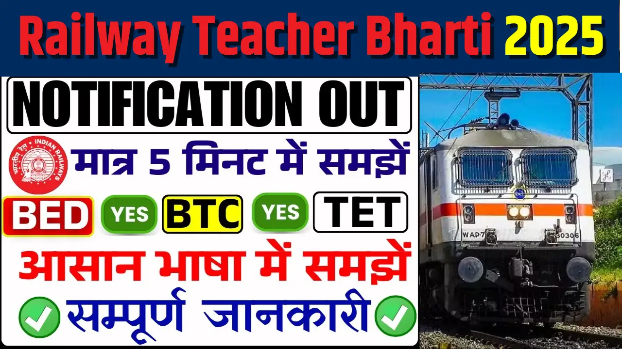 Railway teacher Bharti