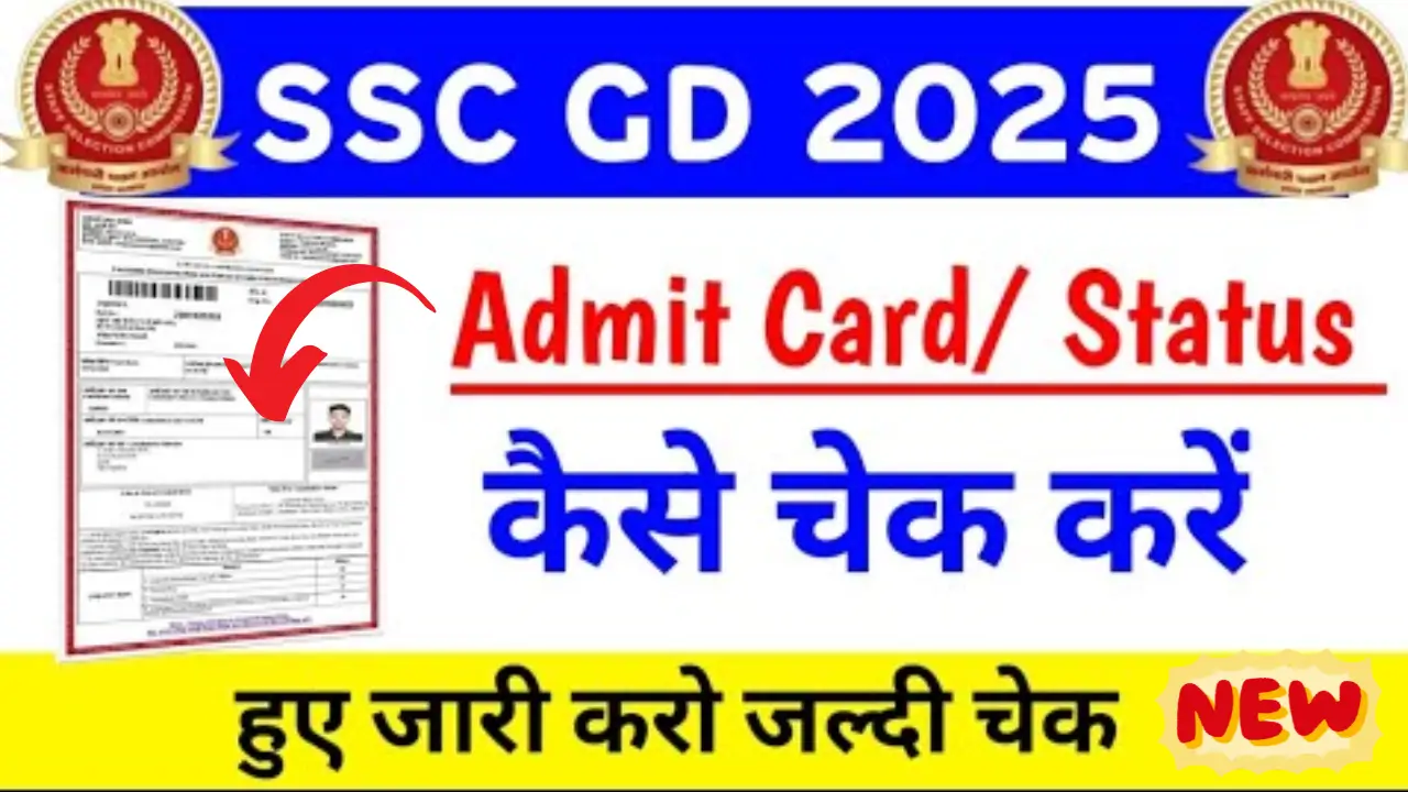 SSC GD Admit Card 2025