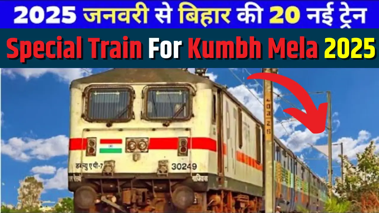 Special Train For Kumbh Mela