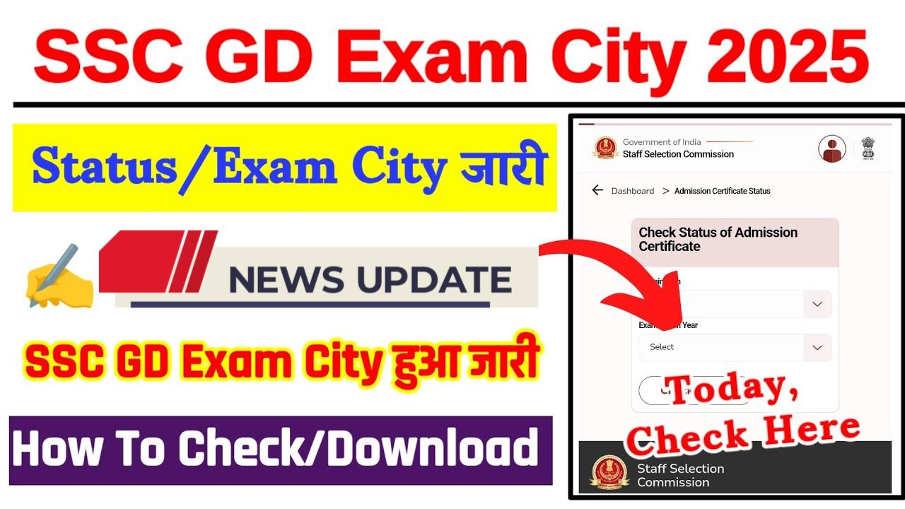 Ssc gd constable exam city