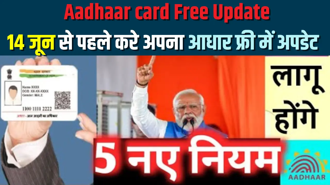 aadhar card update