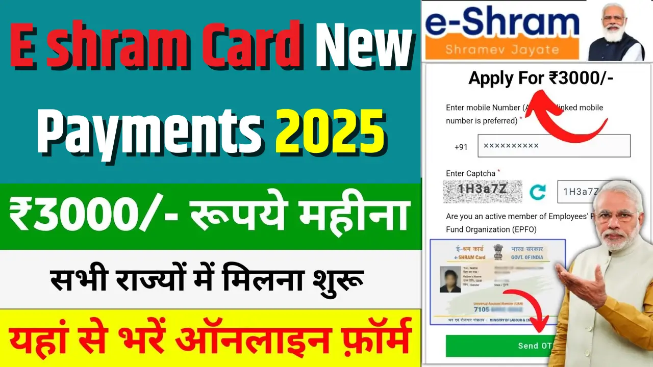 e Shram Card New Payments