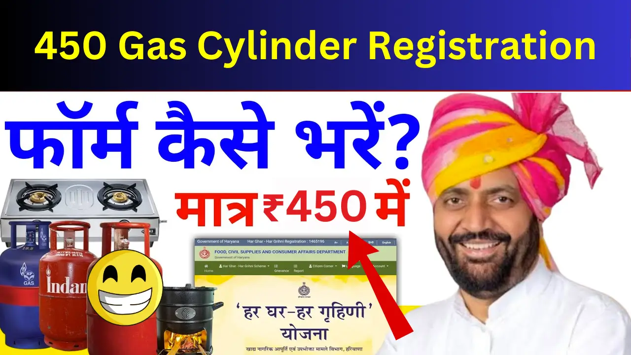 450 Gas Cylinder Registration