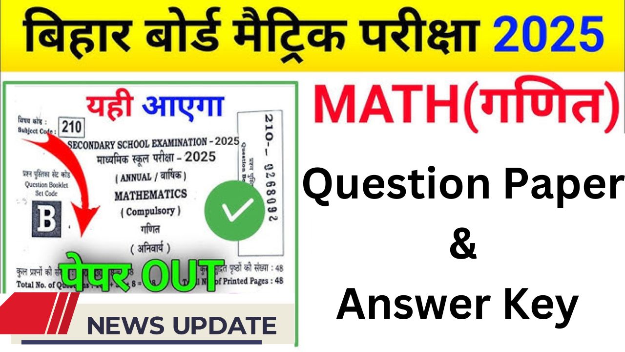 BSEB 10th maths exam