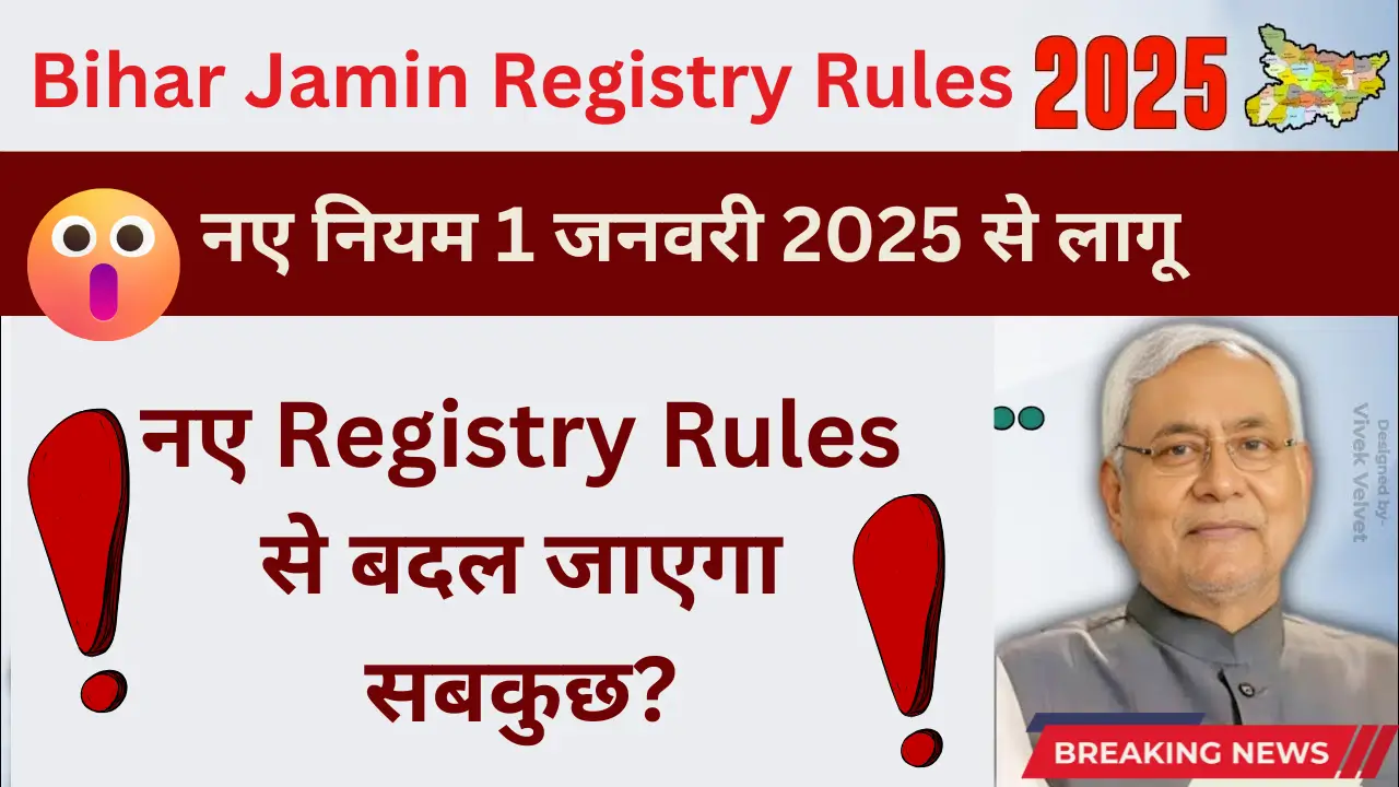 Bihar Jamin Registry Rules