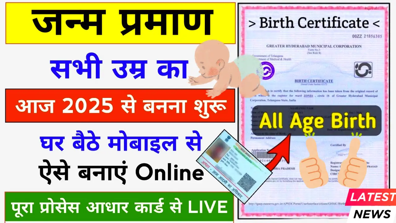 Birth Certificate Apply Online.