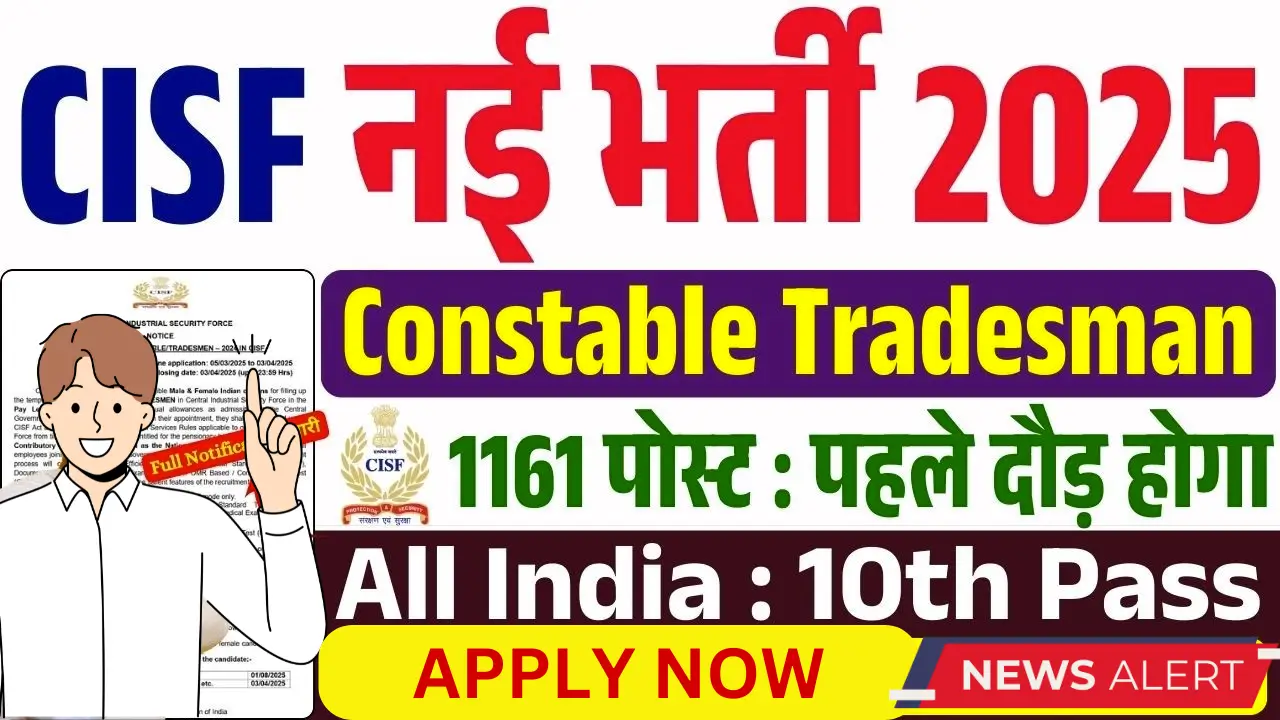 CISF Constable Tradesman Recruitment 2025