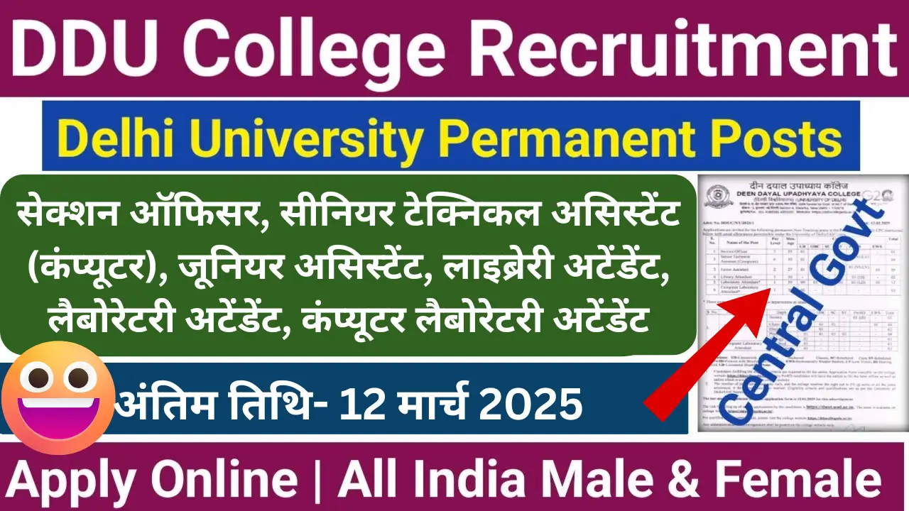 DDU College Recruitment 2025