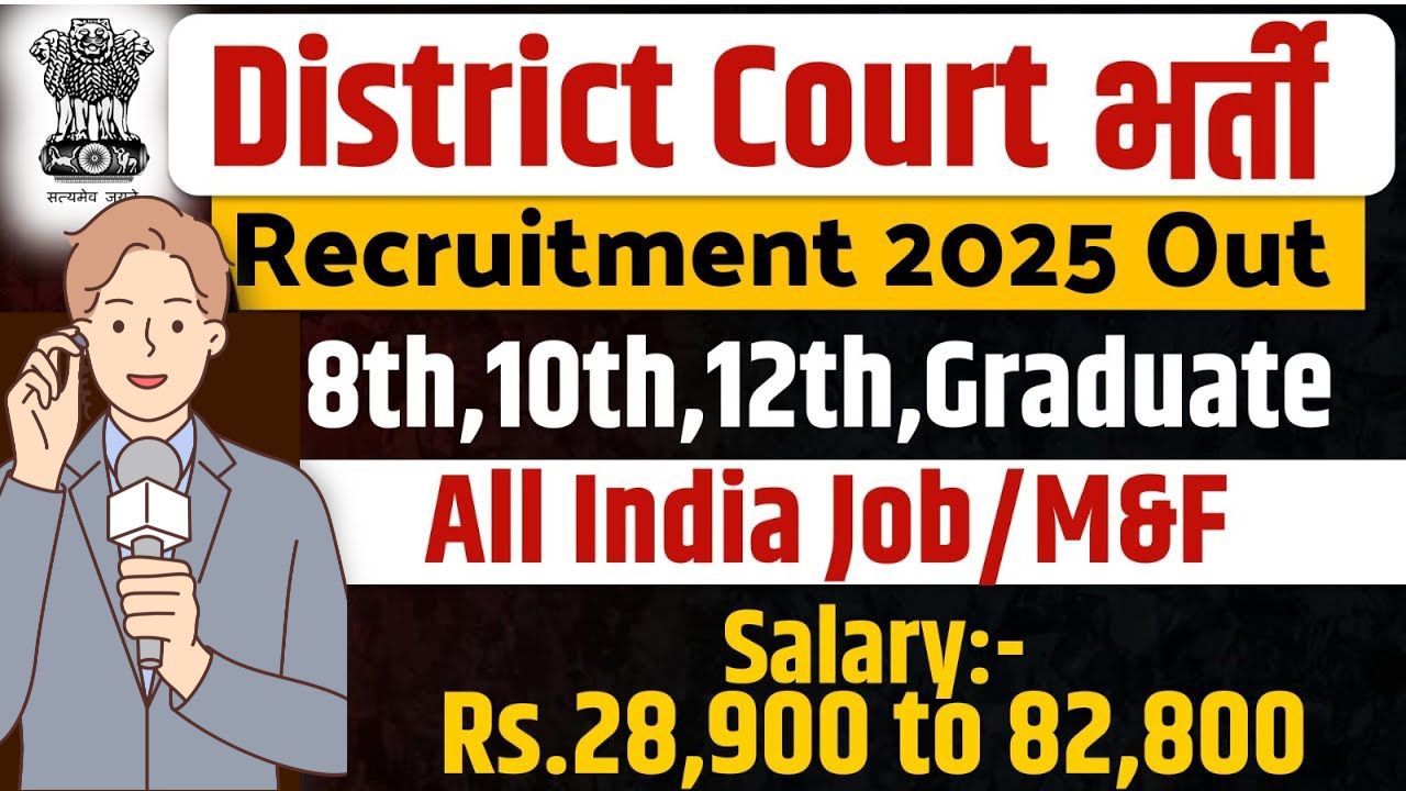 District court vacancy