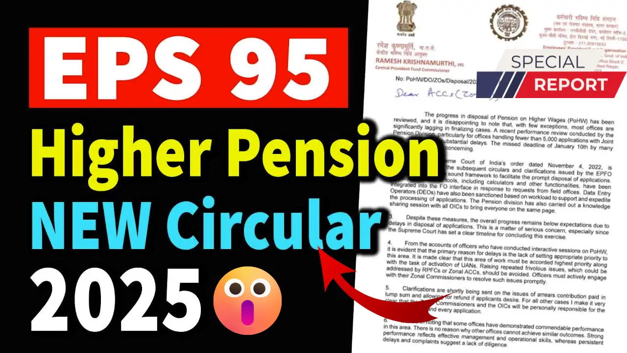 EPFO Higher Pension Scheme