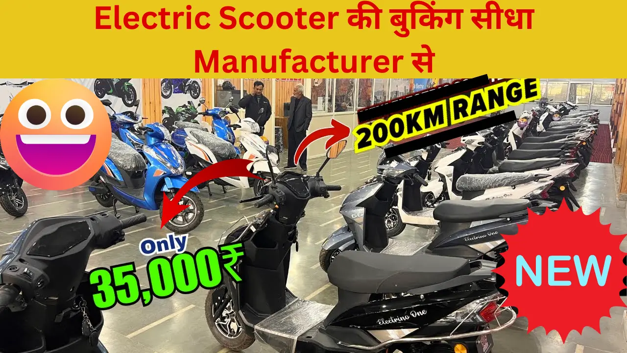 Electric Scooter