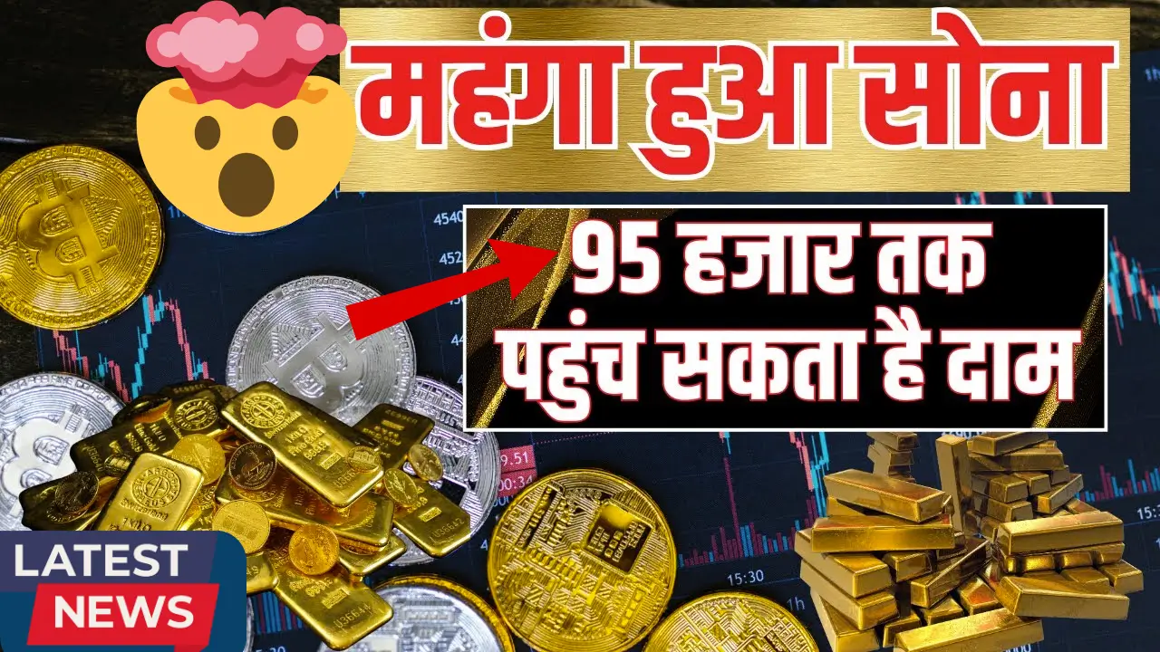 Gold Price Hike