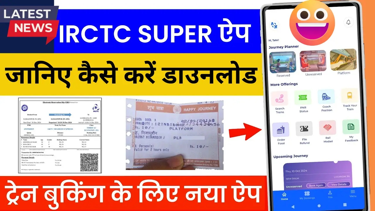 IRCTC Super App