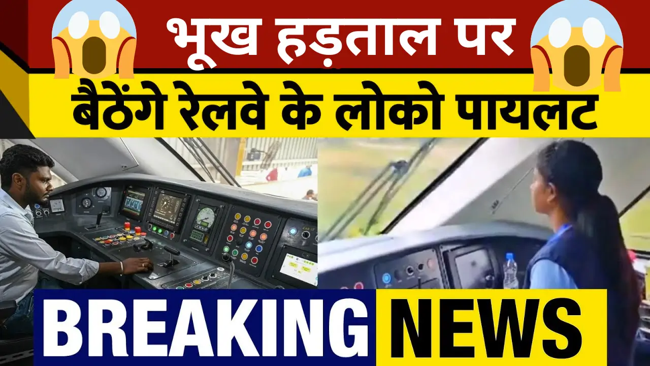 Indian Railway News