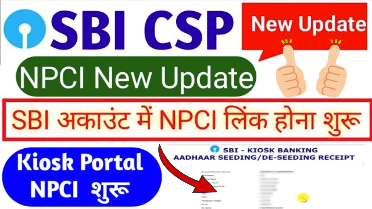 NPCI Linking in SBI